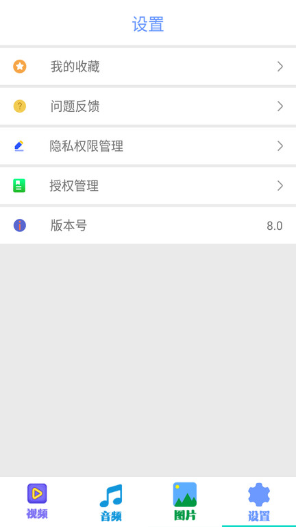 影视全能播放器app