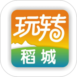 玩转稻城app v10.5.4安卓版