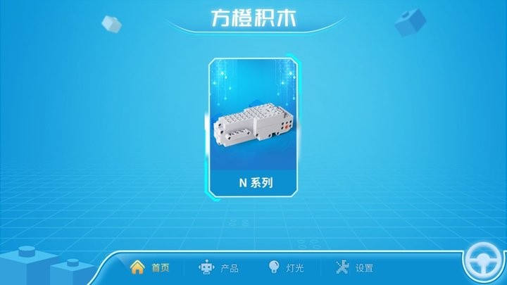 方橙积木官方版