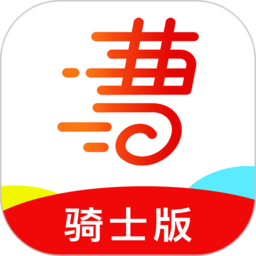 曹操跑腿骑士版抢单软件v7.3.8安卓版
