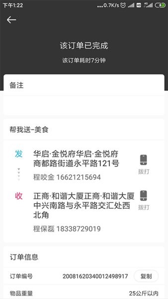 曹操骑士版