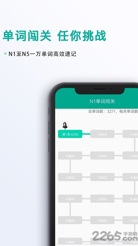 爱日语
