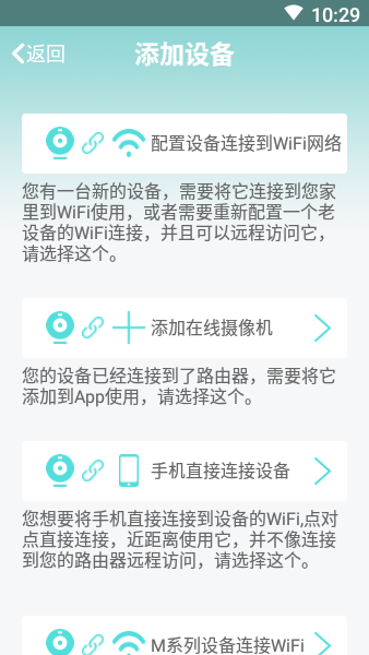 HDWiFiCamPro界面截图预览(2)