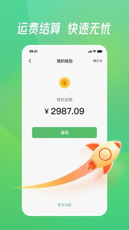 牧原通司机版