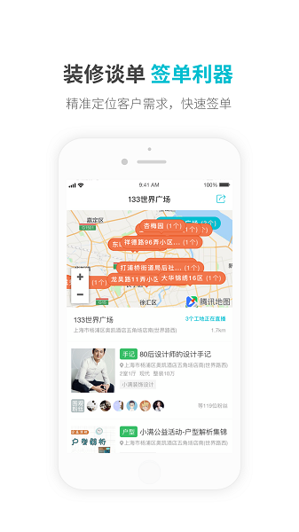 一起装