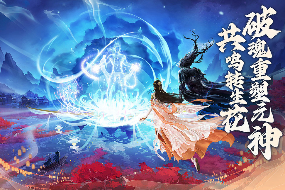 逍遥九歌行游戏