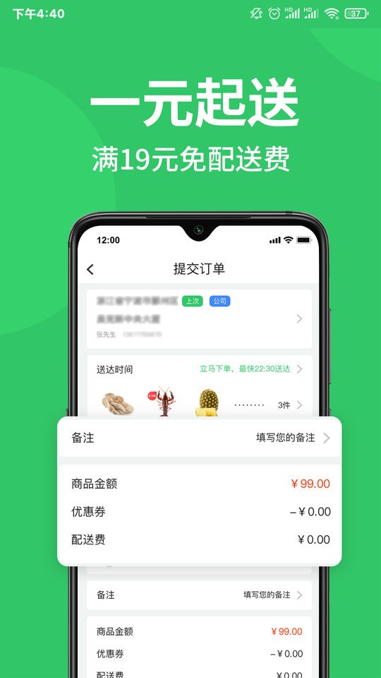 m29超市官方版界面截图预览(2)