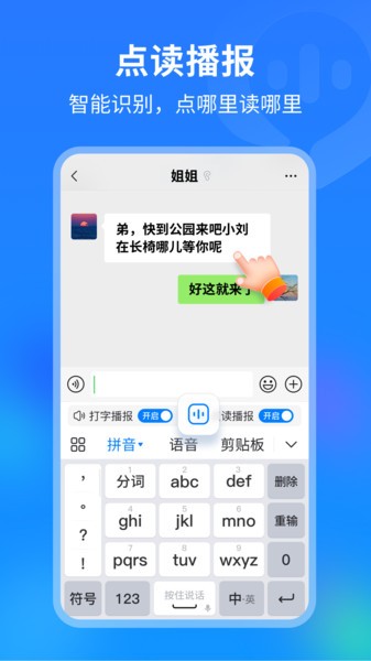 99输入法界面截图预览(2)