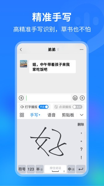 99输入法界面截图预览(3)