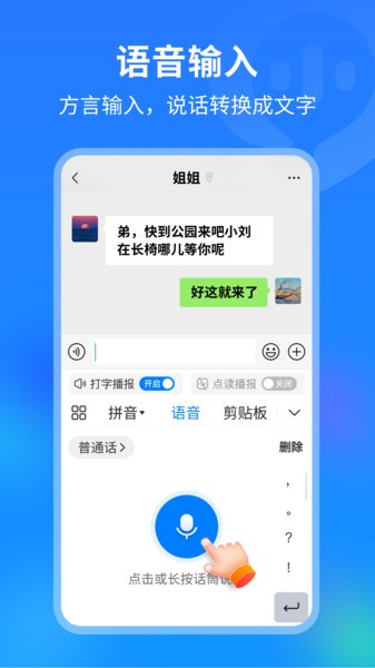 99输入法界面截图预览(4)
