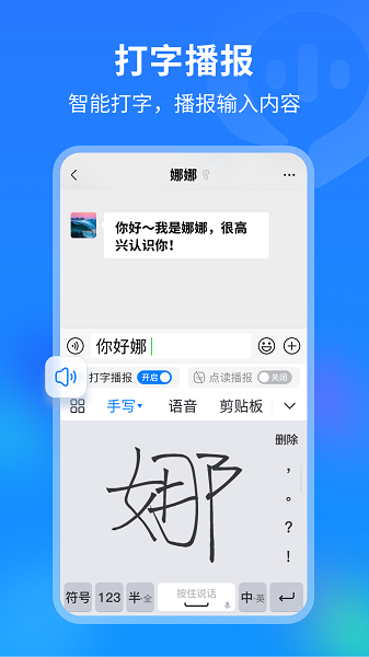 99输入法界面截图预览(5)
