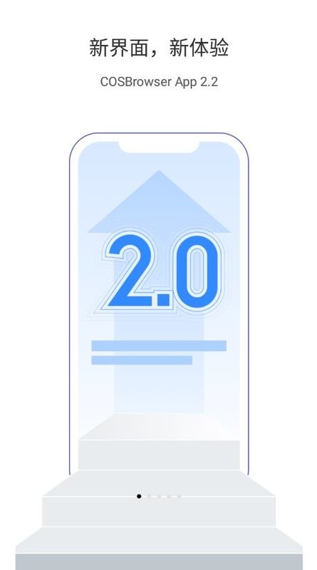 COSBrowser-腾讯云对象存储