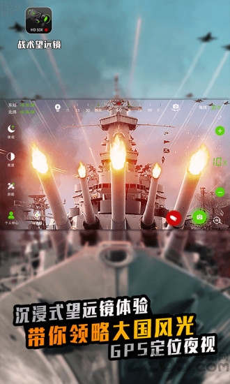 战术望远镜