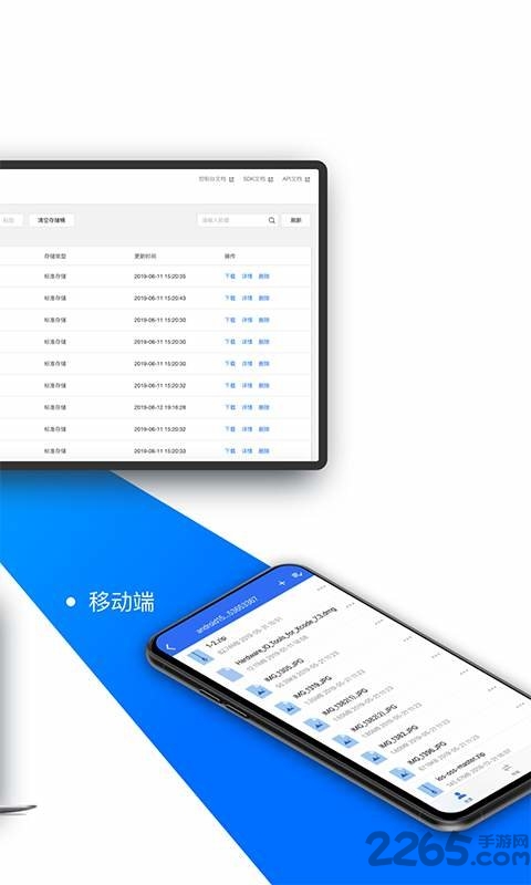 COSBrowser官方版