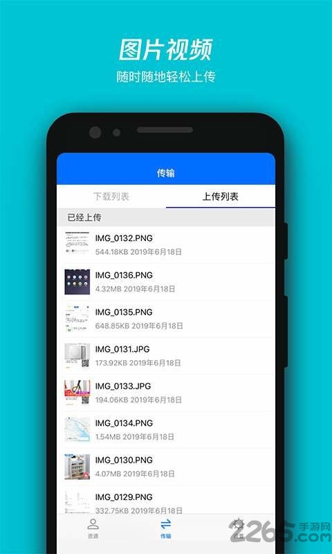 COSBrowser官方版