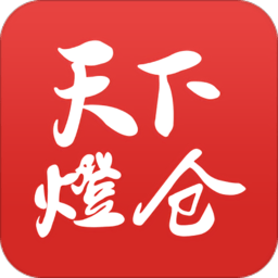 天下灯仓app v2.49安卓版