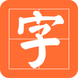 书法碑帖之家手机版v23.11.17安卓版