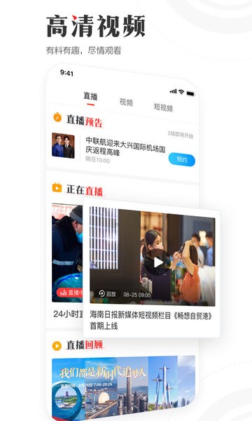 海南日报