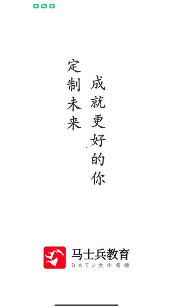 马士兵教育学院