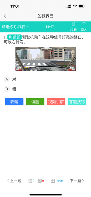 爱考仕交规