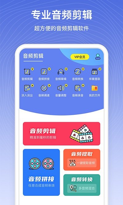 茂萦电话铃声制作软件(更名音频剪辑)