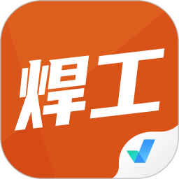 焊工考试聚题库app下载-焊工考试聚题库软件下载v1.8.3安卓版