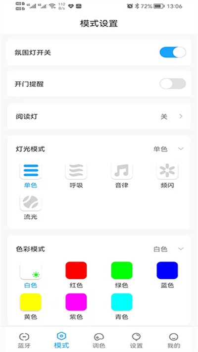 ai氛围灯