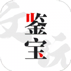 文玩鉴宝app v3.0.1安卓版