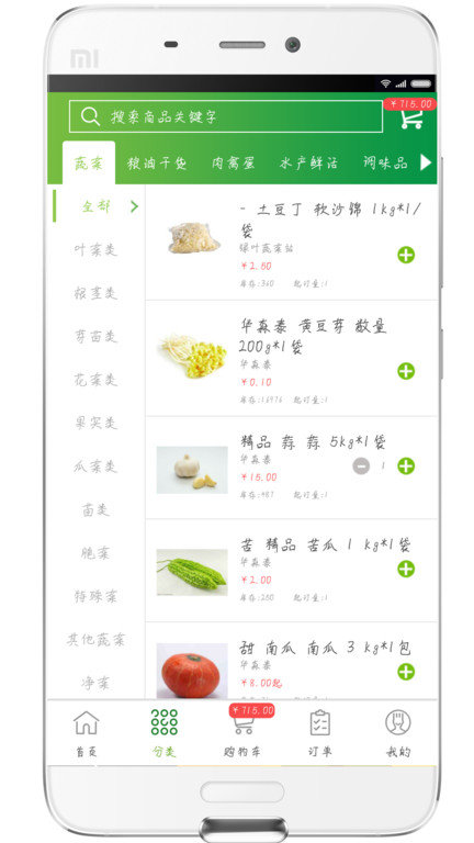 通赢优采官方版