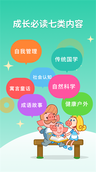 悟空阅读界面截图预览(4)
