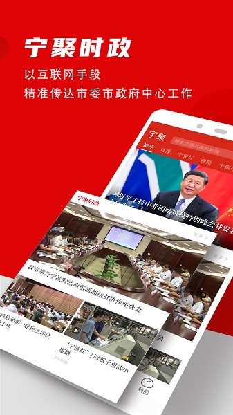 宁聚界面截图预览(1)