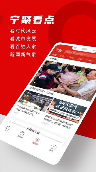 宁聚界面截图预览(2)