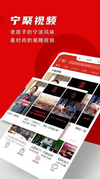 宁聚界面截图预览(3)