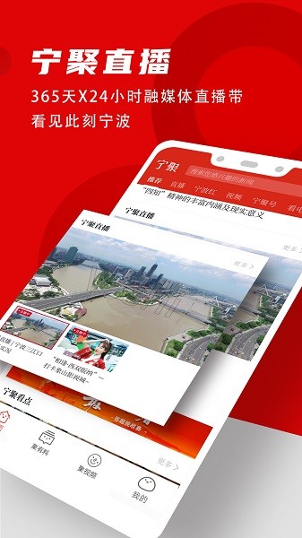 宁聚界面截图预览(4)