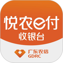 悦农e付收银台app下载-广东农信悦农e付收银台下载v 3.8.0官方版安卓版