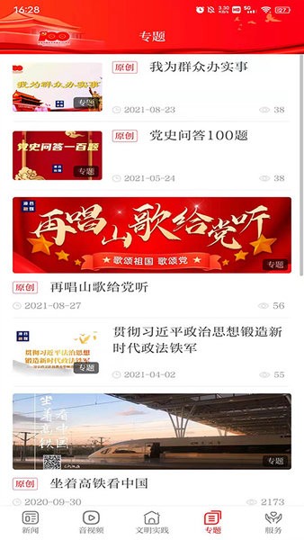 康养漳县界面截图预览(1)