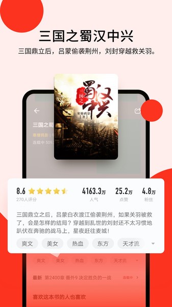 浩阅免费小说界面截图预览(2)