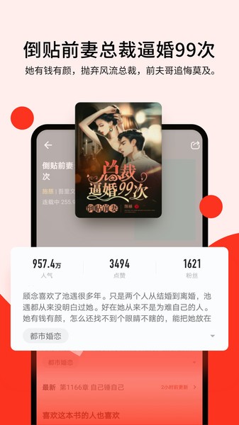 浩阅免费小说界面截图预览(5)