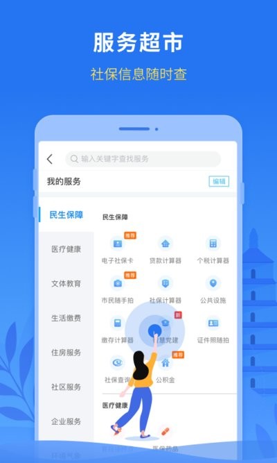 永在线