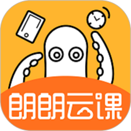 朗朗云课手机版v6.2.3官方安卓版