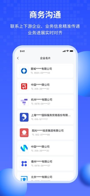 链信