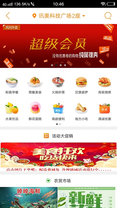 凤冈外卖平台