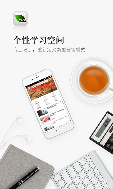 优茶联界面截图预览(2)