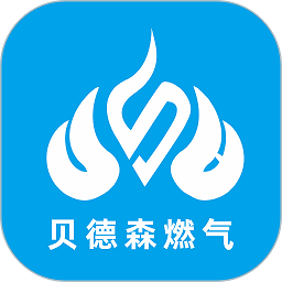 贝德森燃气app v2.0.02安卓版