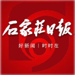 石家庄日报客户端v1.2.3安卓版