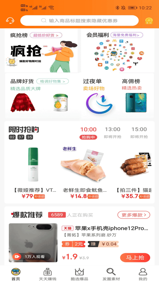 城市酷选界面截图预览(3)