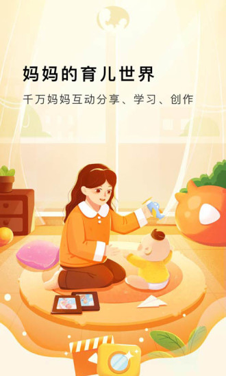 国妈社区app(Mommy Book)