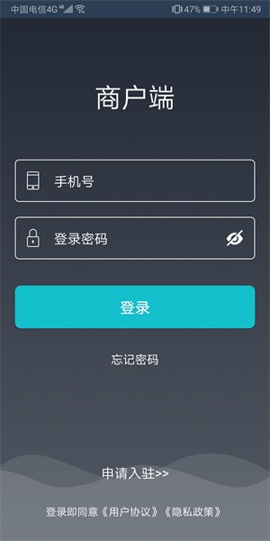 嘀达商户通