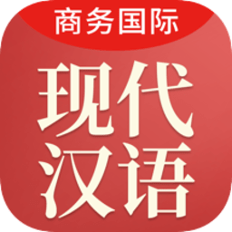 商务国际现代汉语词典app v3.8.7安卓版
